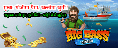 उत्कृष्ट क्यासिनो अनुभवको लागि